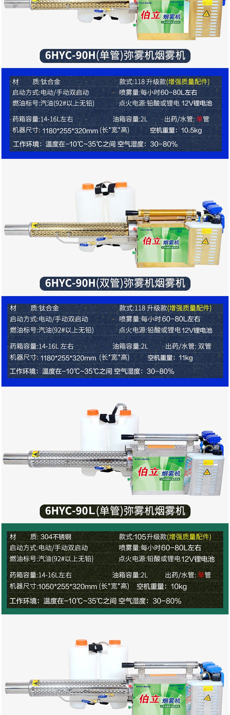 彌霧機(jī)廠家