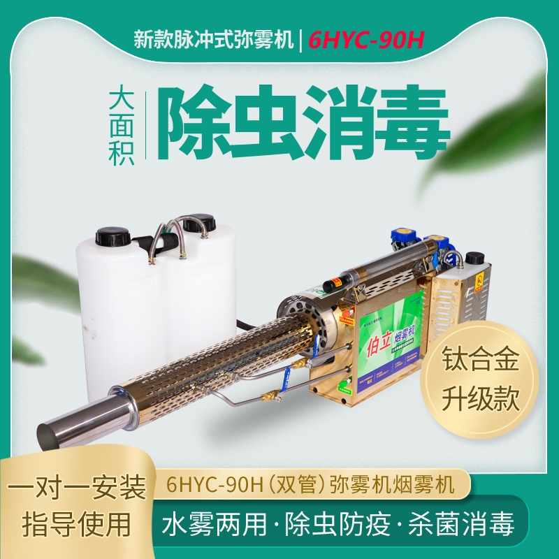 煙霧機(jī)